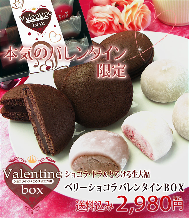 【2018年度版】おすすめ松本市で買えるバレンタインチョコ