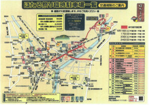 第30回 辰野ほたる祭り