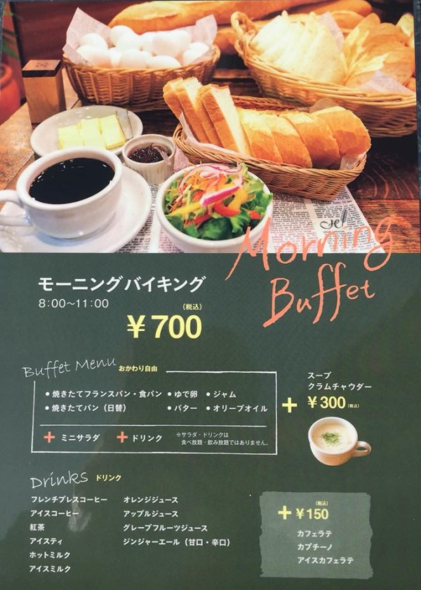 松本市の美味しい朝食【SWEET（スイート）縄手本店】