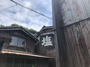 三角家（さんかくや）宿根木