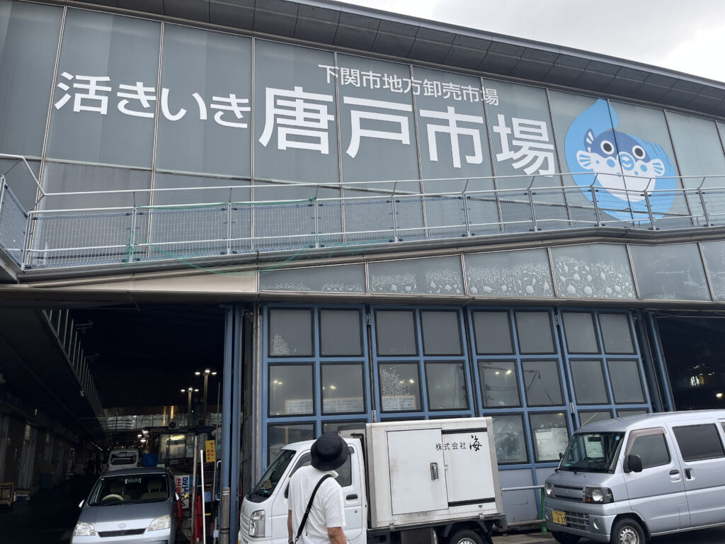 令和8年度グリーン企画社員研修旅行レポート☆山口下関~九州福岡の旅