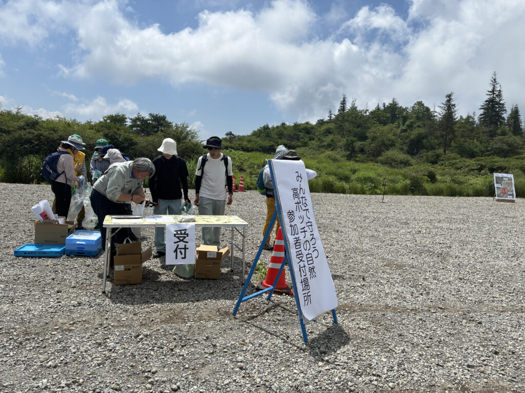 「みんなで守ろう高ボッチ高原の自然」に参加しました！